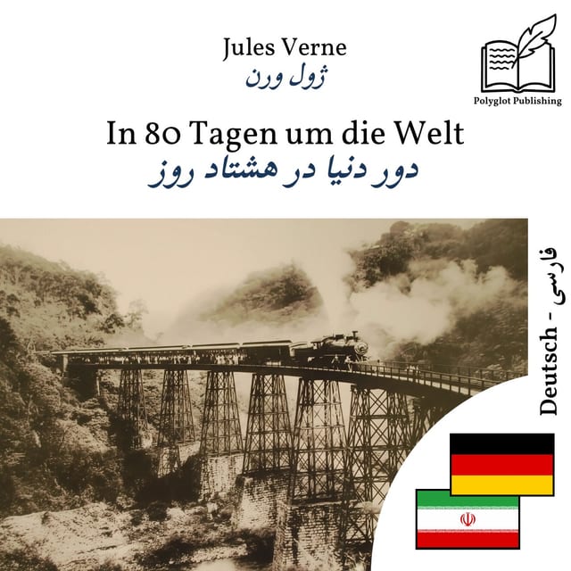 دور دنیا در هشتاد روز