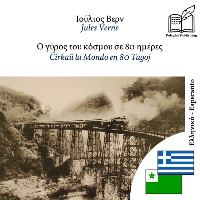 Ĉirkaŭ la Mondo en 80 Tagoj