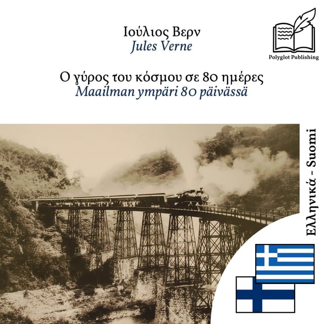 Maailman ympäri 80 päivässä