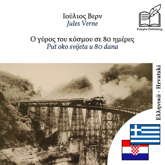 Put oko svijeta u 80 dana