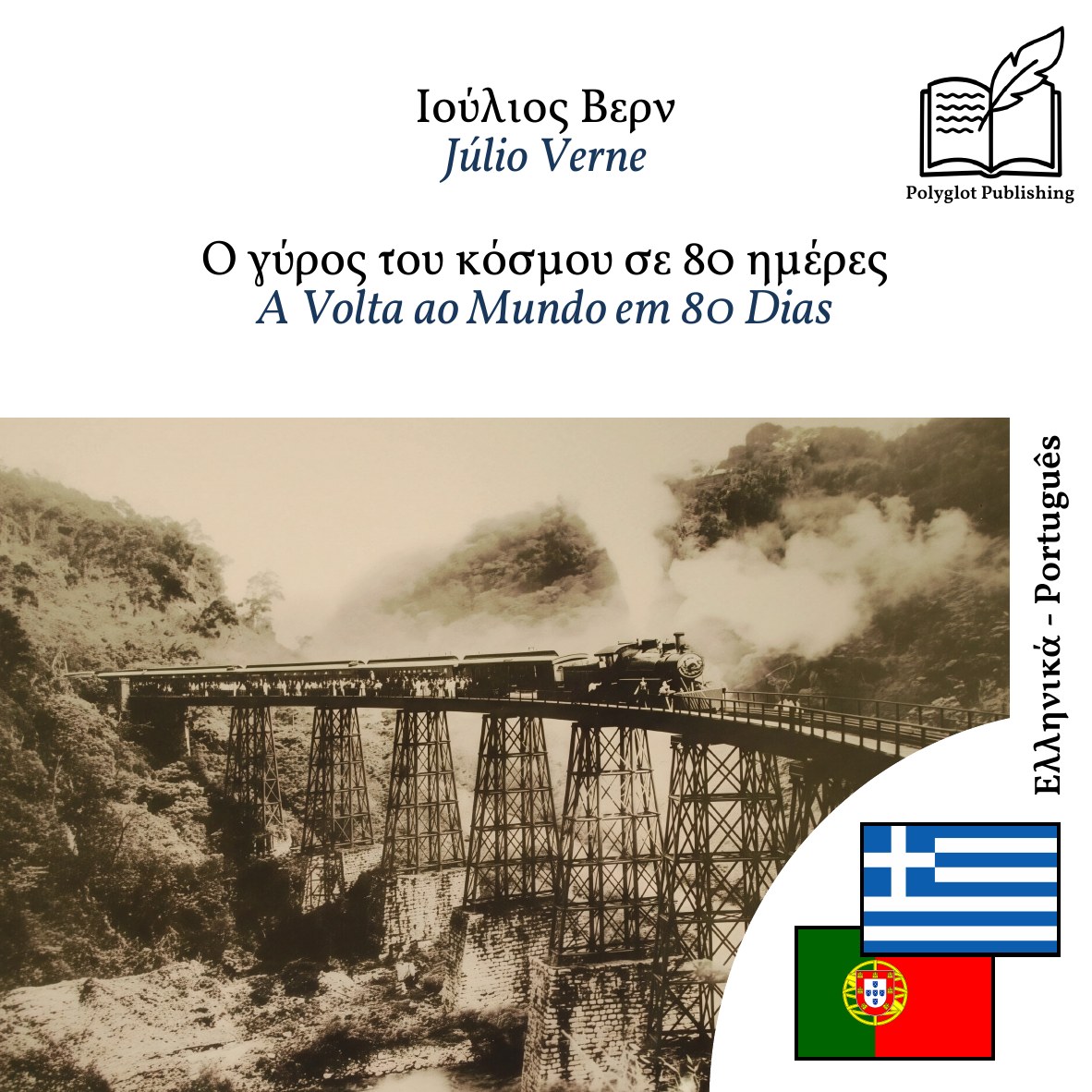 A Volta ao Mundo em 80 Dias