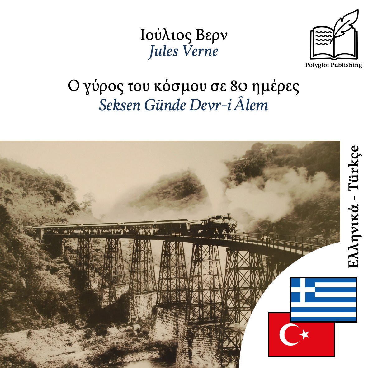 Seksen Günde Devr-i Âlem