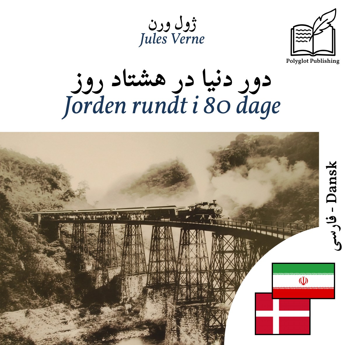 Jorden rundt i 80 dage