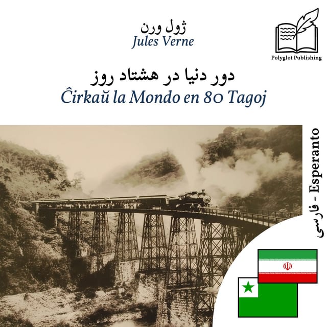 Ĉirkaŭ la Mondo en 80 Tagoj