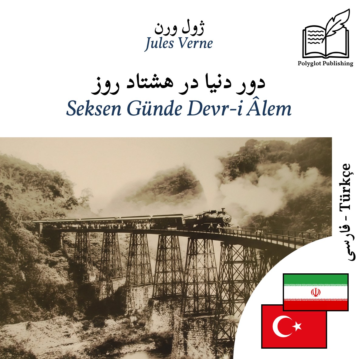 Seksen Günde Devr-i Âlem