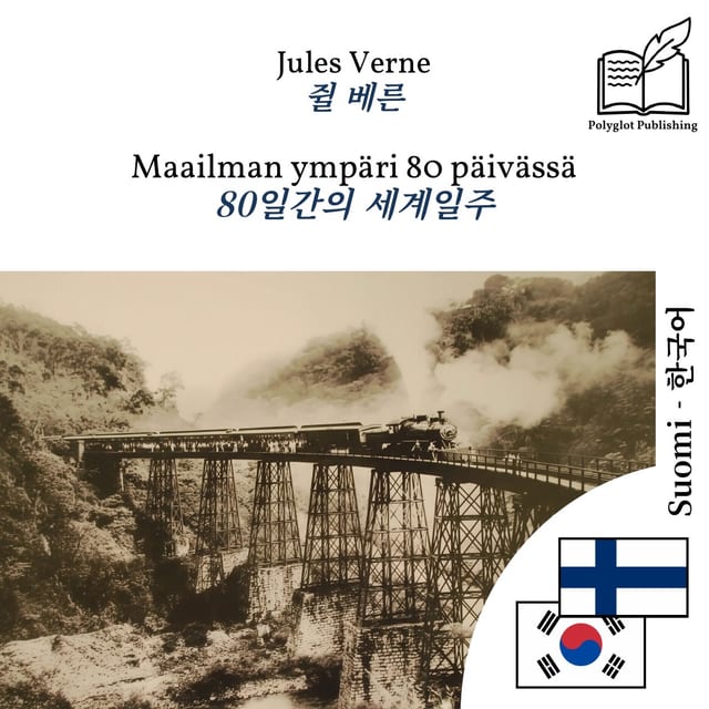 80일간의 세계일주