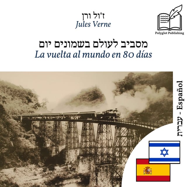 La vuelta al mundo en 80 días