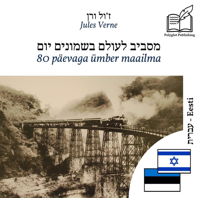 80 päevaga ümber maailma