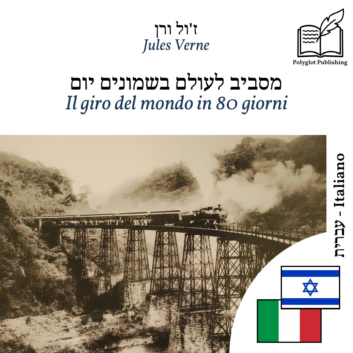 Il giro del mondo in 80 giorni