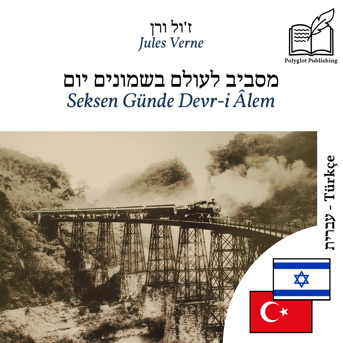 Seksen Günde Devr-i Âlem
