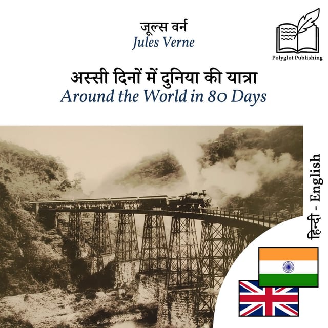 Around the World in 80 Days