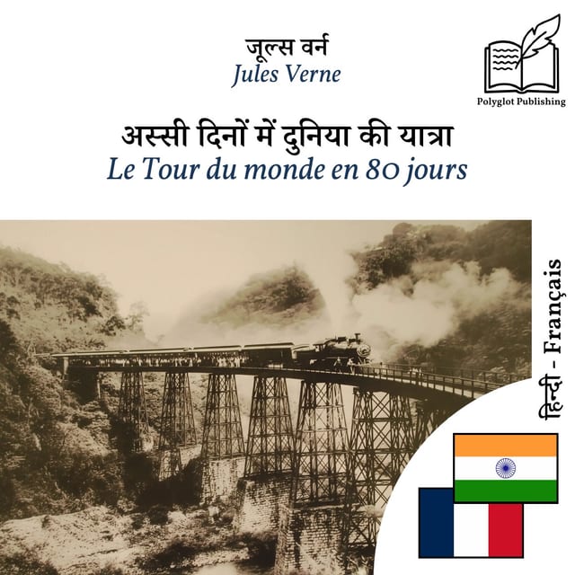 Le Tour du monde en 80 jours