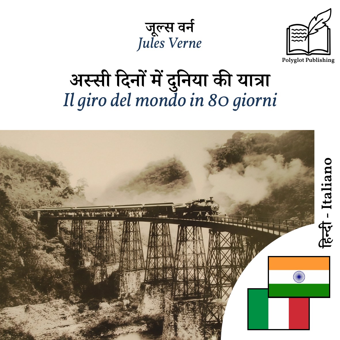 Il giro del mondo in 80 giorni