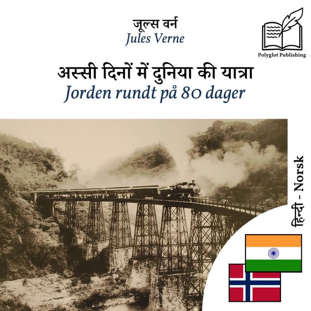 Jorden rundt på 80 dager