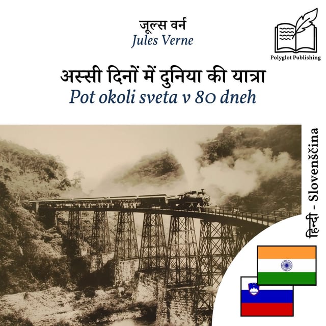 Pot okoli sveta v 80 dneh