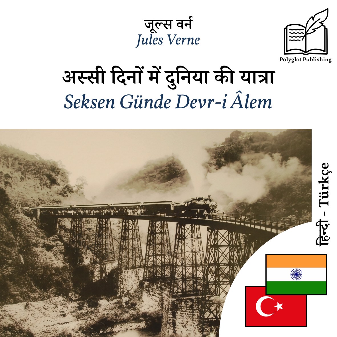Seksen Günde Devr-i Âlem