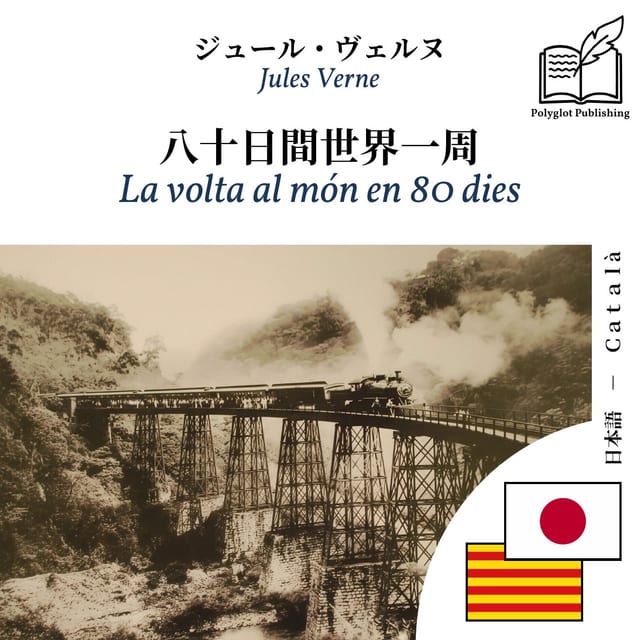 La volta al món en 80 dies