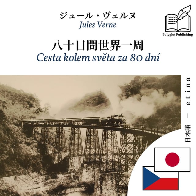 Cesta kolem světa za 80 dní