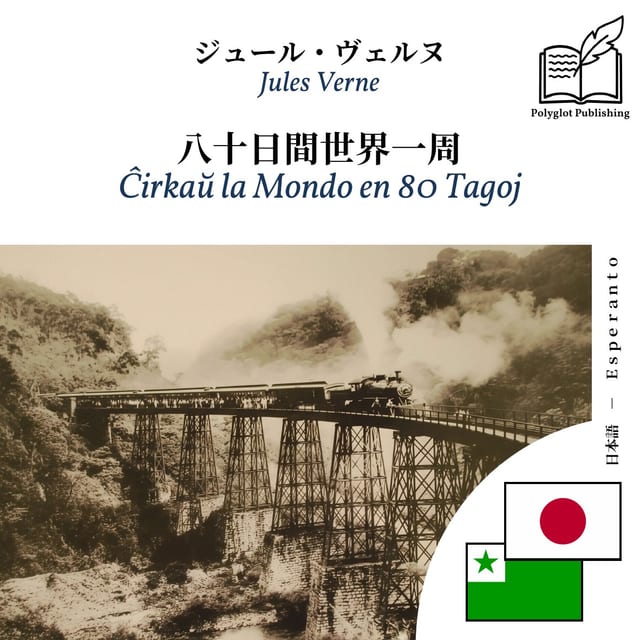 Ĉirkaŭ la Mondo en 80 Tagoj