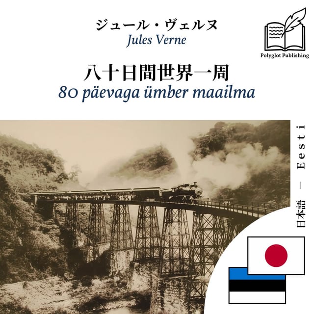 80 päevaga ümber maailma