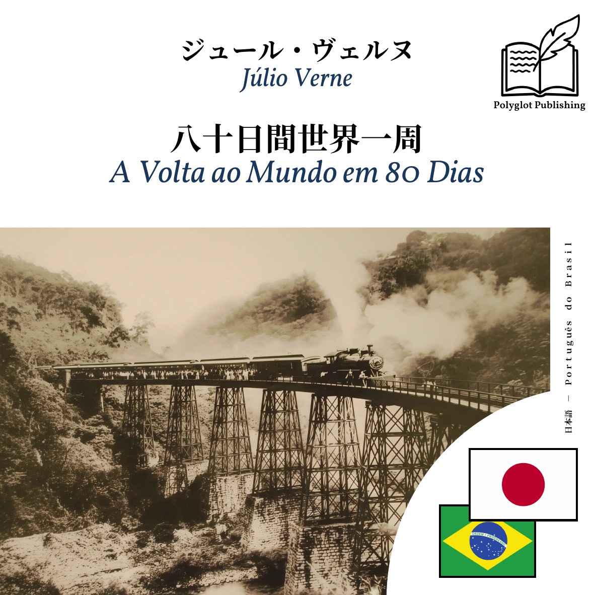 A Volta ao Mundo em 80 Dias