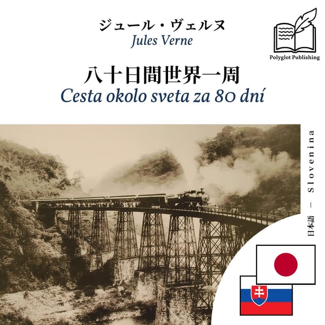 Cesta okolo sveta za 80 dní