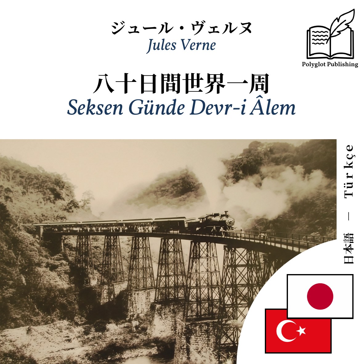 Seksen Günde Devr-i Âlem