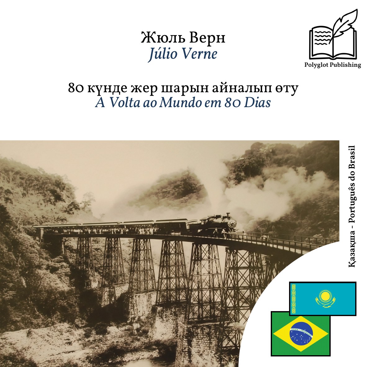 A Volta ao Mundo em 80 Dias