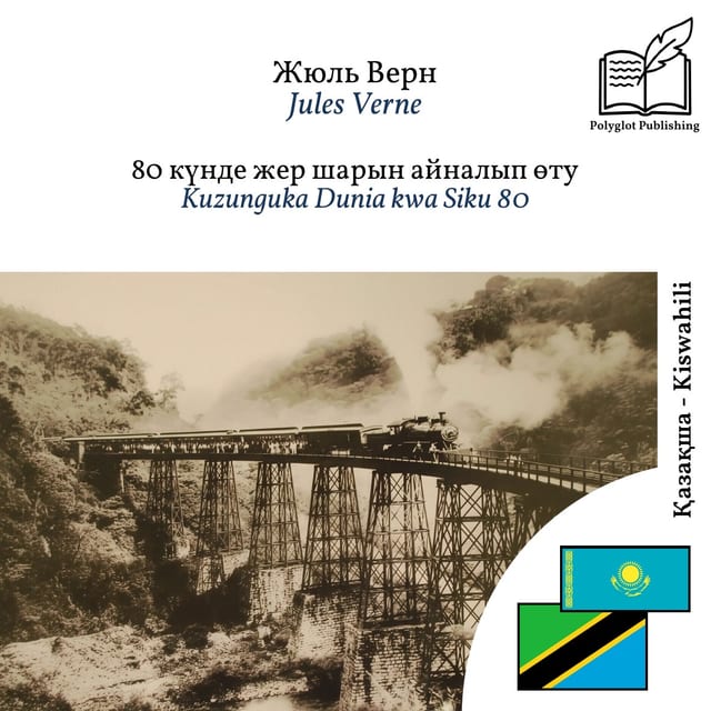 Kuzunguka Dunia kwa Siku 80