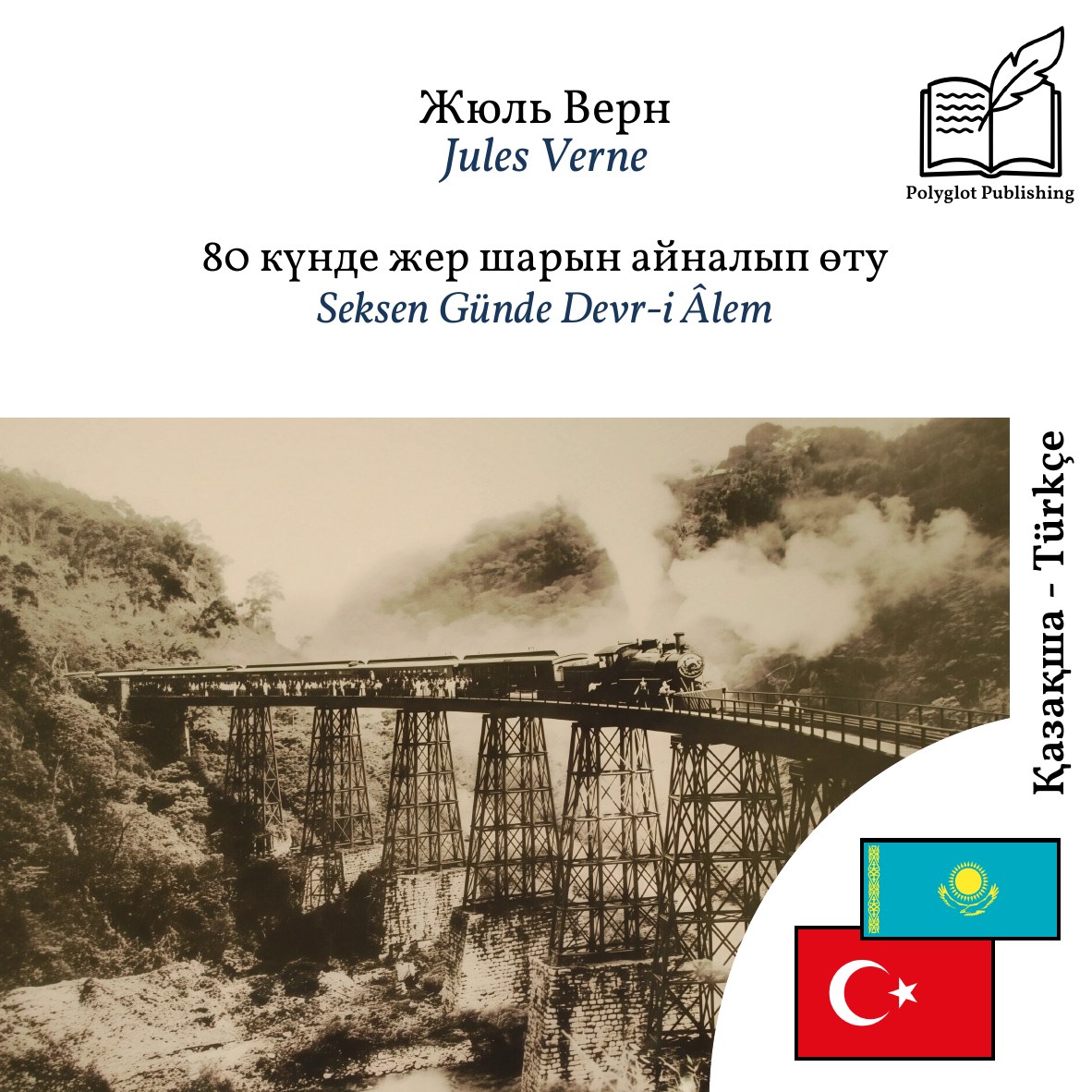 Seksen Günde Devr-i Âlem