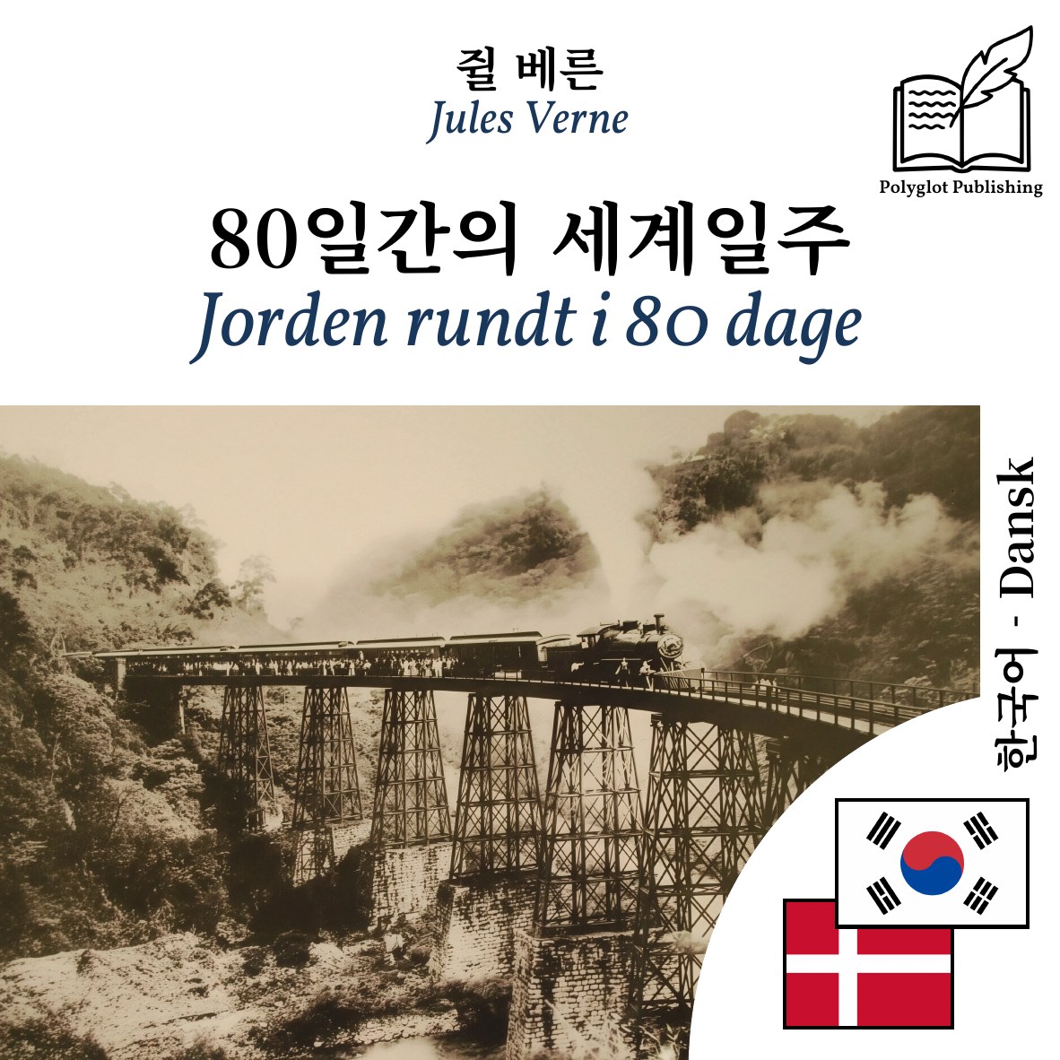 Jorden rundt i 80 dage