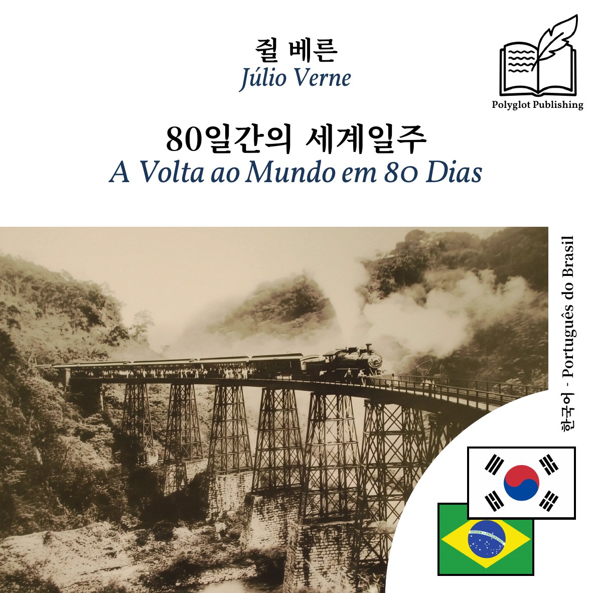 A Volta ao Mundo em 80 Dias