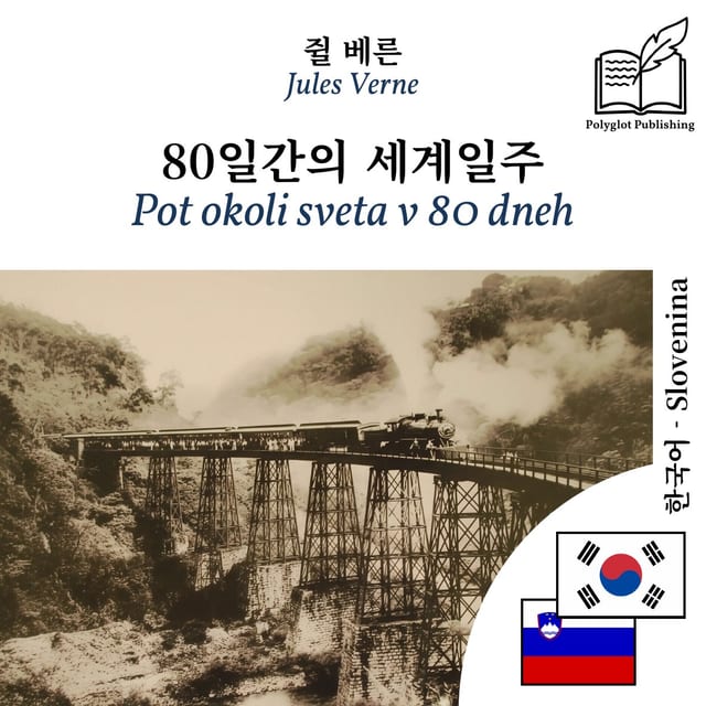 Pot okoli sveta v 80 dneh