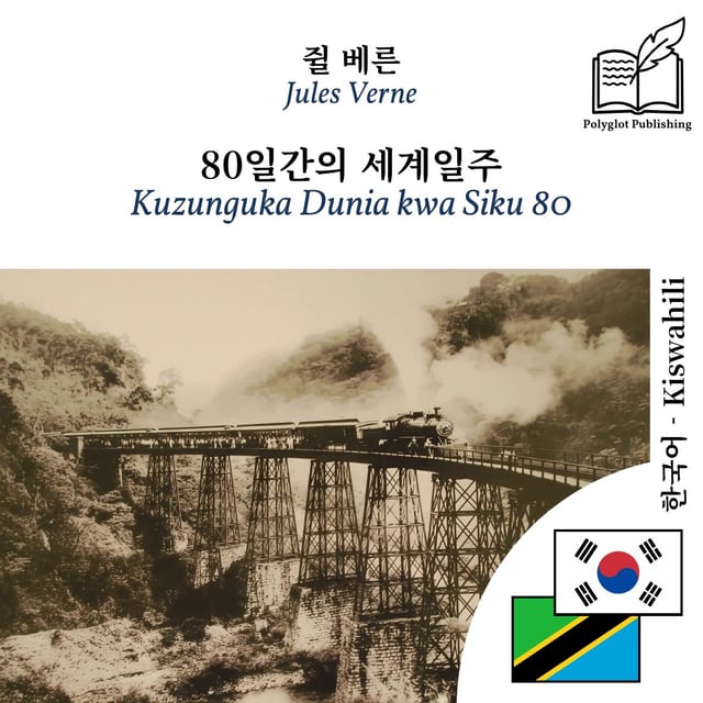 Kuzunguka Dunia kwa Siku 80