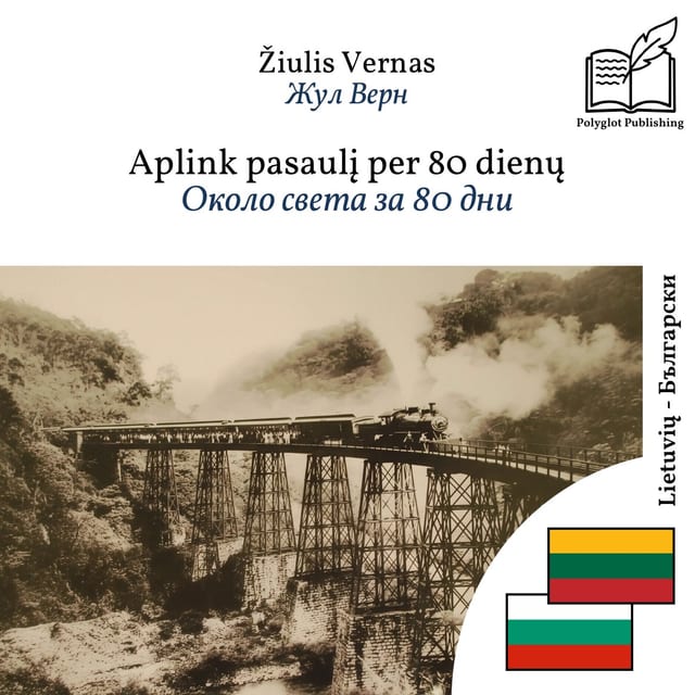 Около света за 80 дни