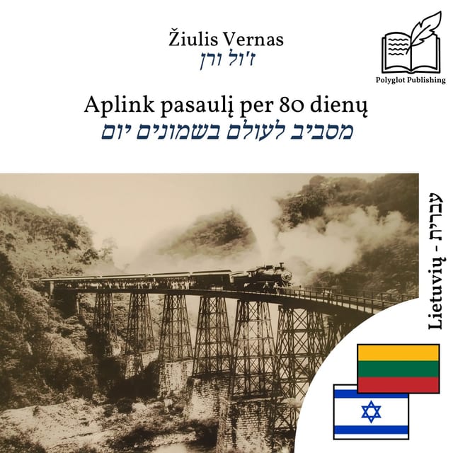 מסביב לעולם בשמונים יום