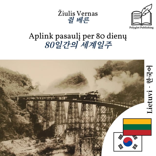80일간의 세계일주