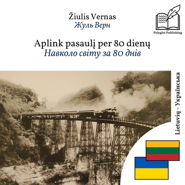 Навколо світу за 80 днів