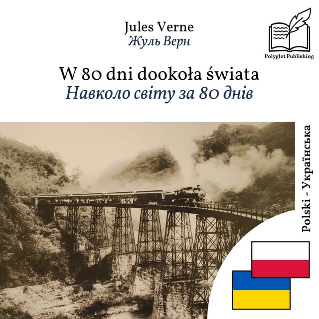 Навколо світу за 80 днів