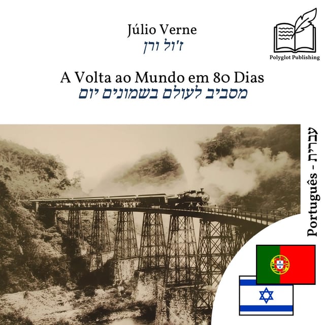 מסביב לעולם בשמונים יום