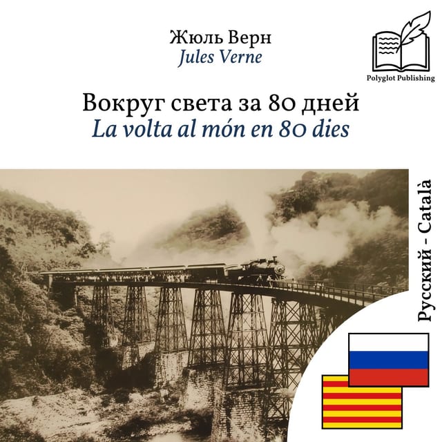 La volta al món en 80 dies