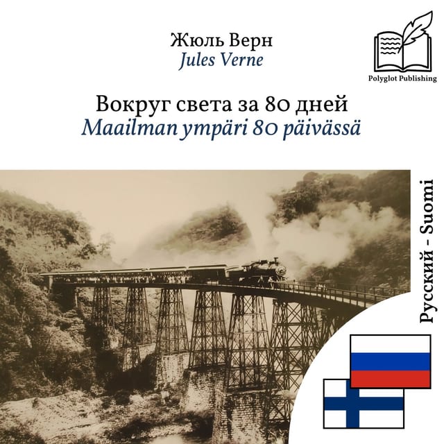 Maailman ympäri 80 päivässä
