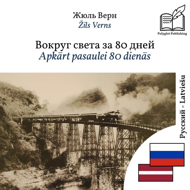 Apkārt pasaulei 80 dienās