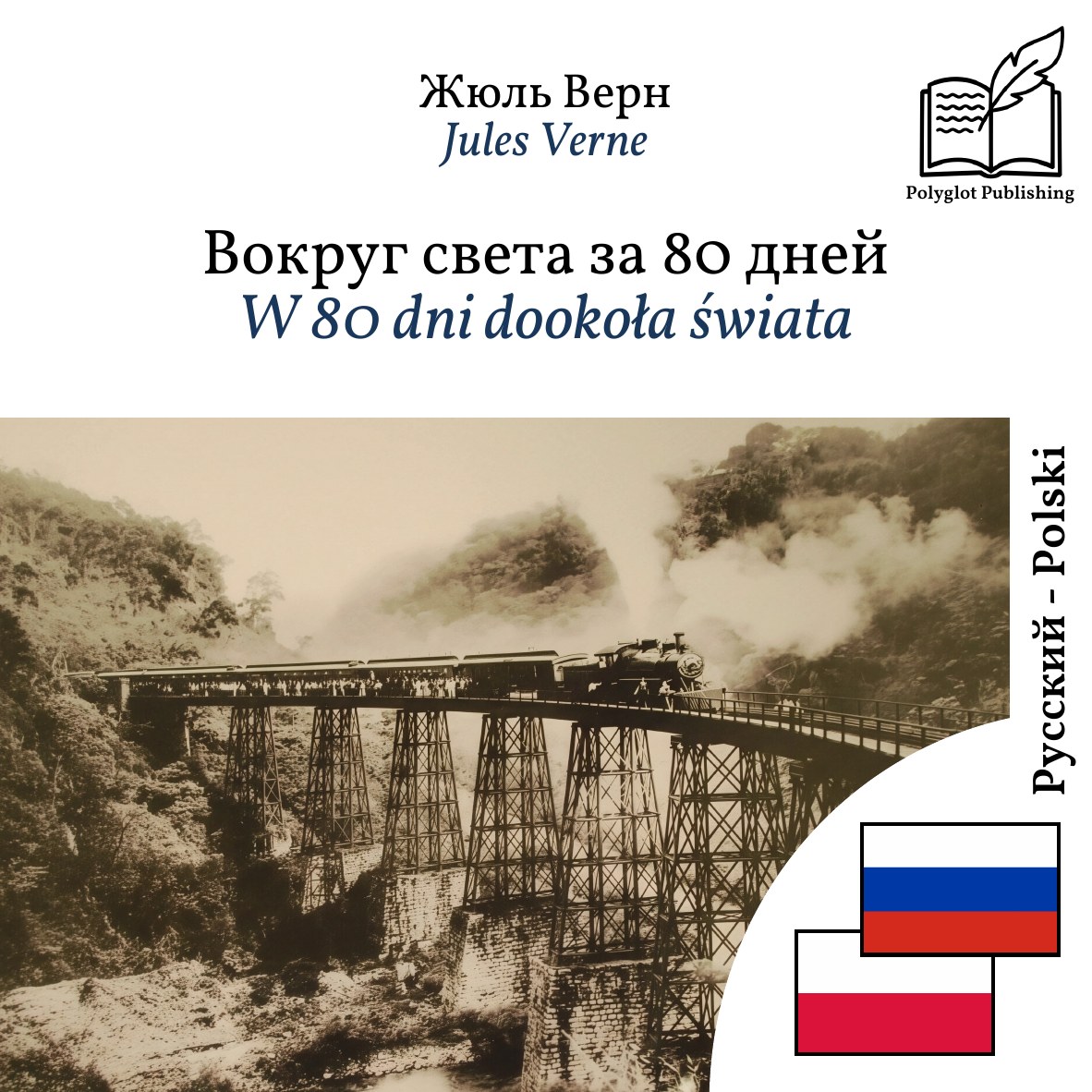 W 80 dni dookoła świata