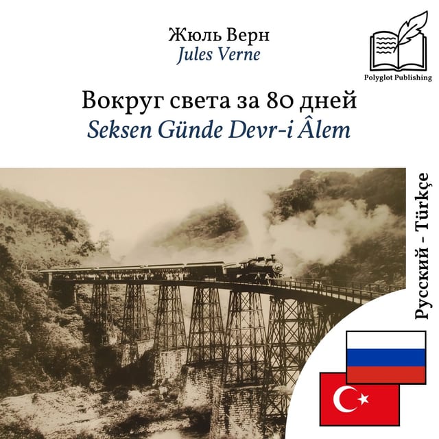 Seksen Günde Devr-i Âlem