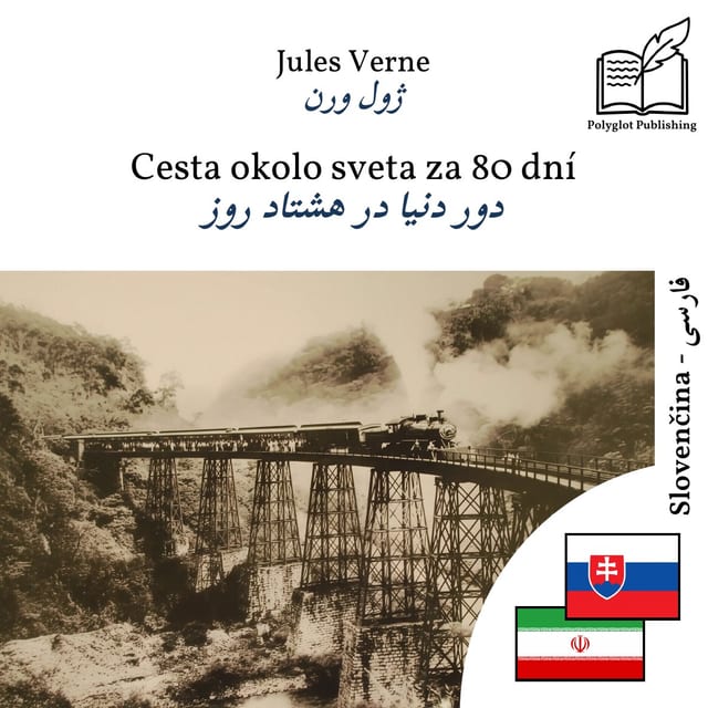 دور دنیا در هشتاد روز