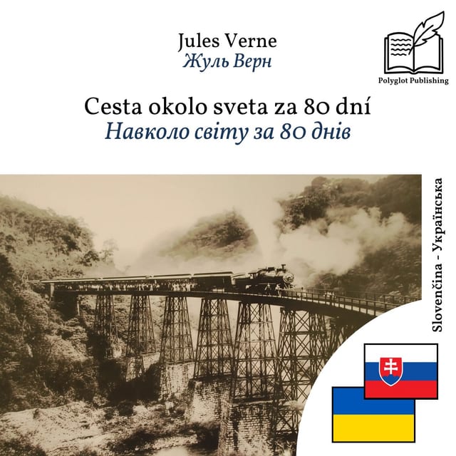 Навколо світу за 80 днів