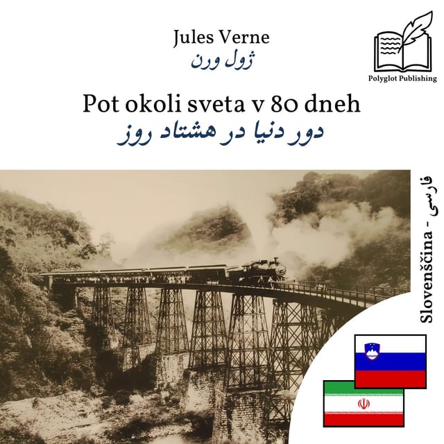 دور دنیا در هشتاد روز