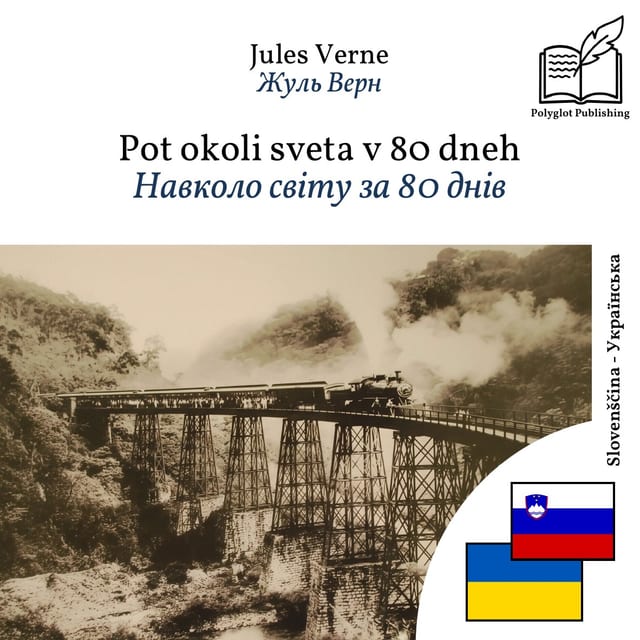 Навколо світу за 80 днів