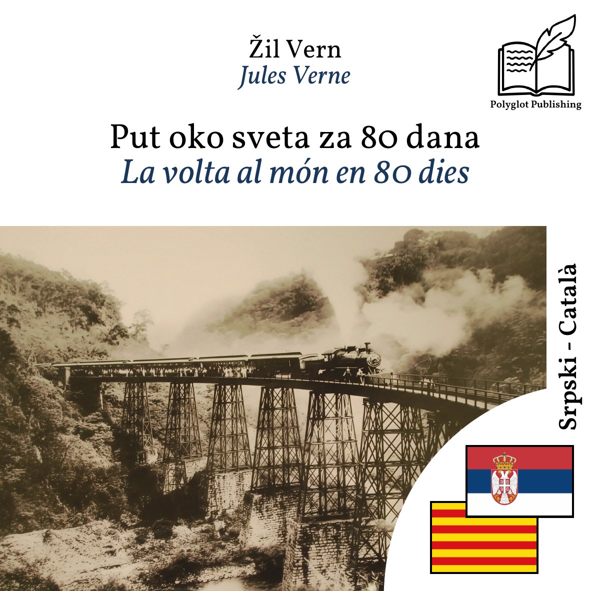 La volta al món en 80 dies